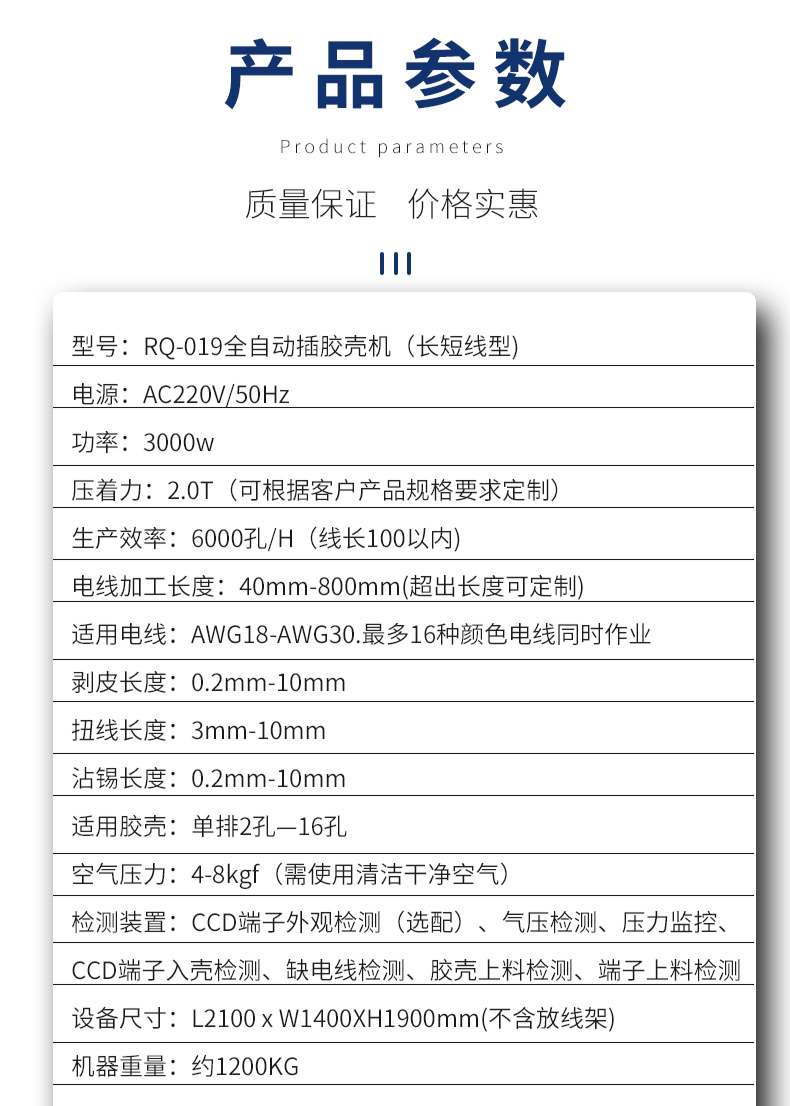 全自動打端插殼機(jī)，雙打單穿膠殼端子機(jī)，自動雙端打端單端穿膠殼機(jī)